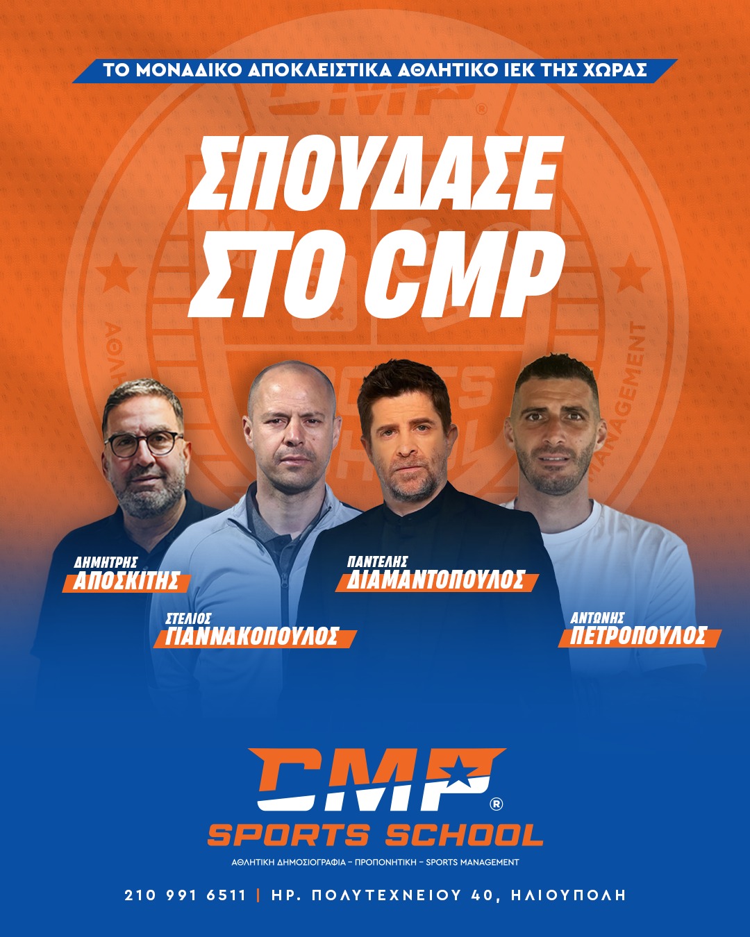 CMP Sports